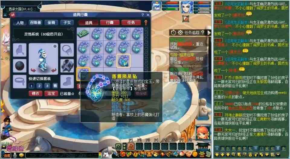 梦幻西游：鉴定一车160项链，竟炸出两件极品，有一件高达六位数