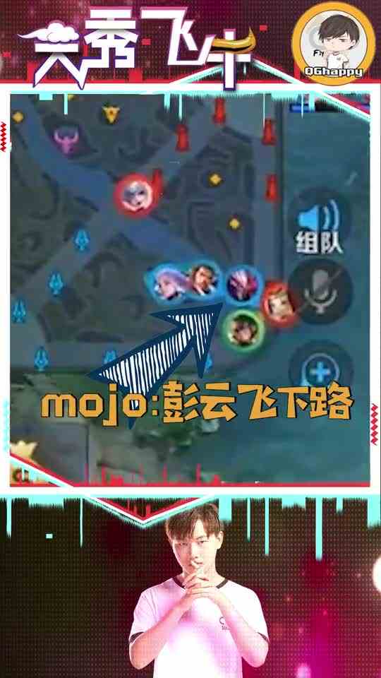 QGhappyFly\-末将你学精了啊，骗我帮你抗塔！