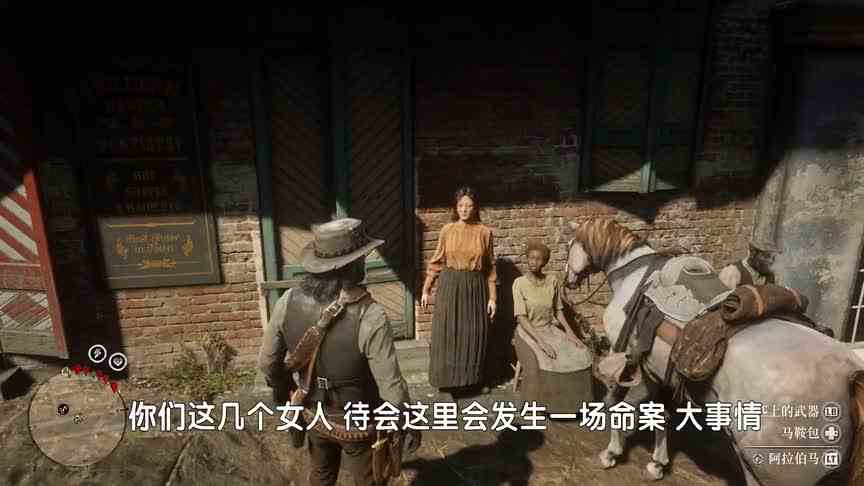 荒野大镖客2：去理发店刮胡子，找茬说脸被划了，扬言要烧了店