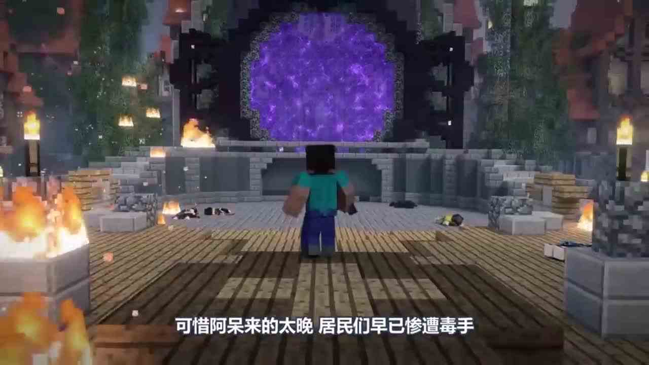我的世界：“地球毁灭篇”之阿呆成为大魔王？画面太硬核了！