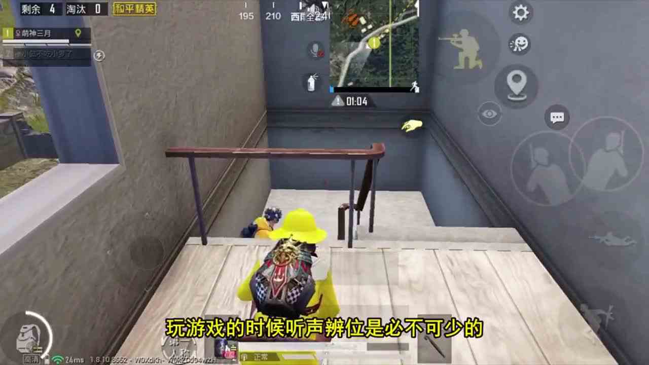 和平精英：大神听声辨位教学，轻松辨别6种不同的场景声！