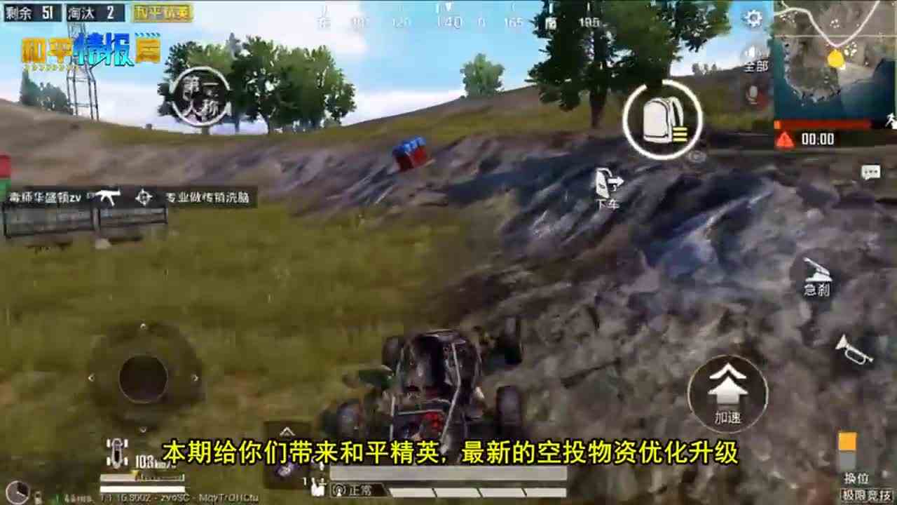 和平精英：空投物资调整，超美三级头出现，隐藏性更加好！