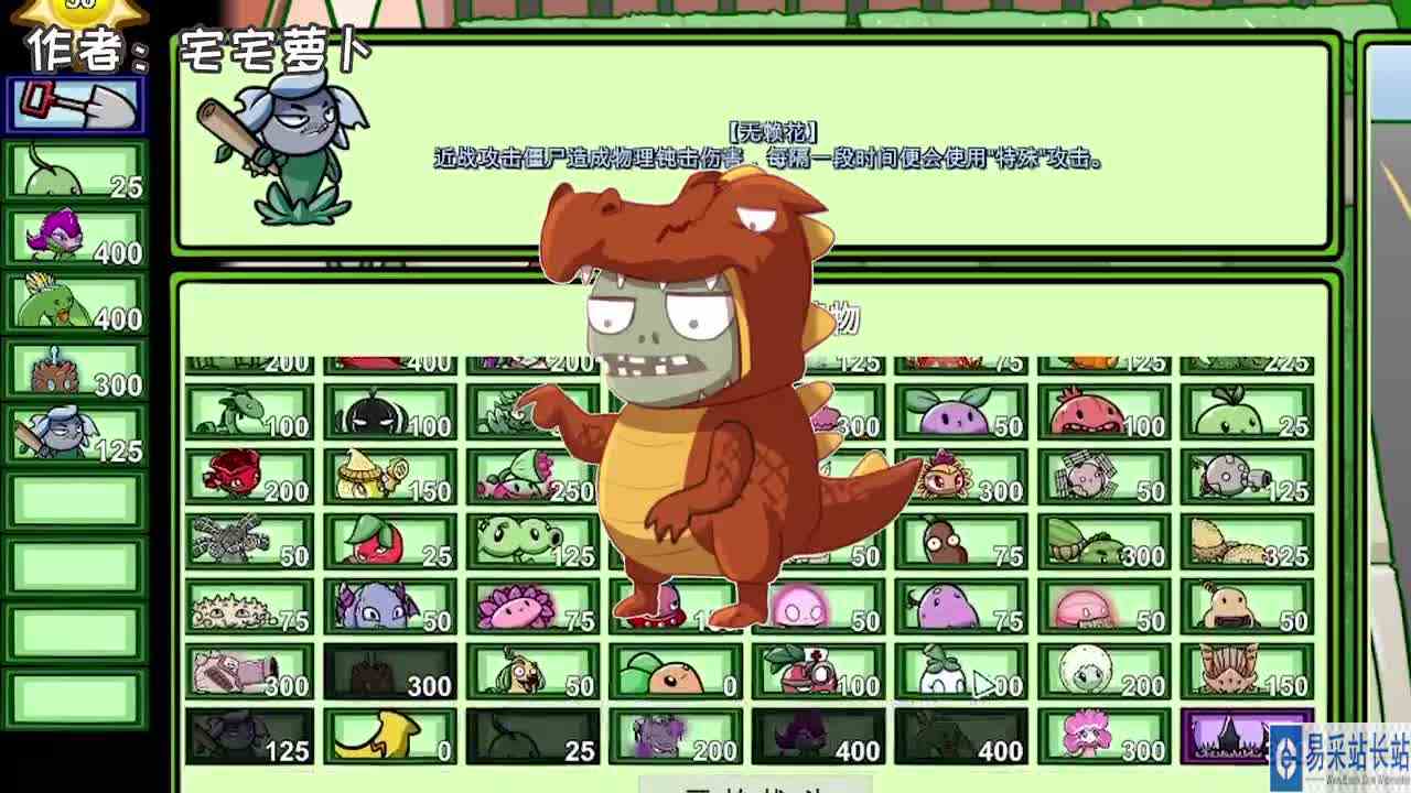 植物大战僵尸：只用小种子闯关？小妹：小鬼头运气比我差多了！