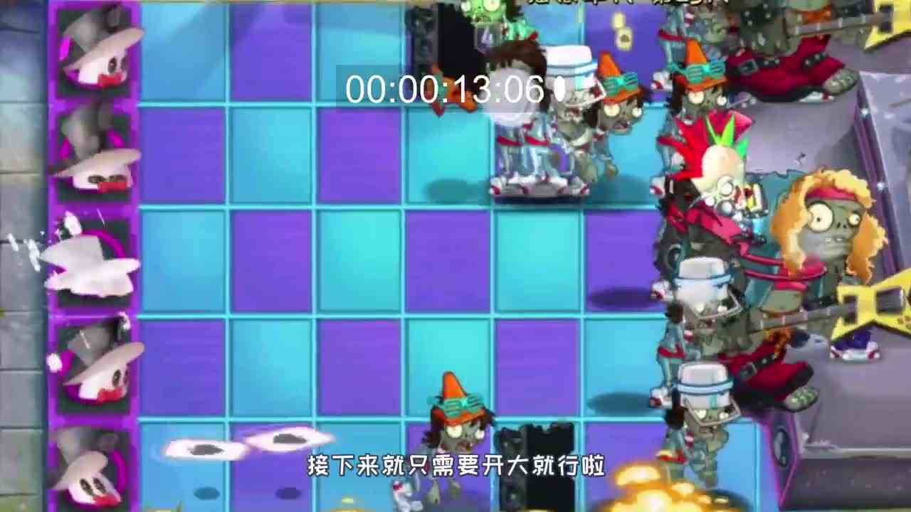 植物大战僵尸：摇滚僵王终极噩梦比拼！魔术菇和火鸡投手谁更快
