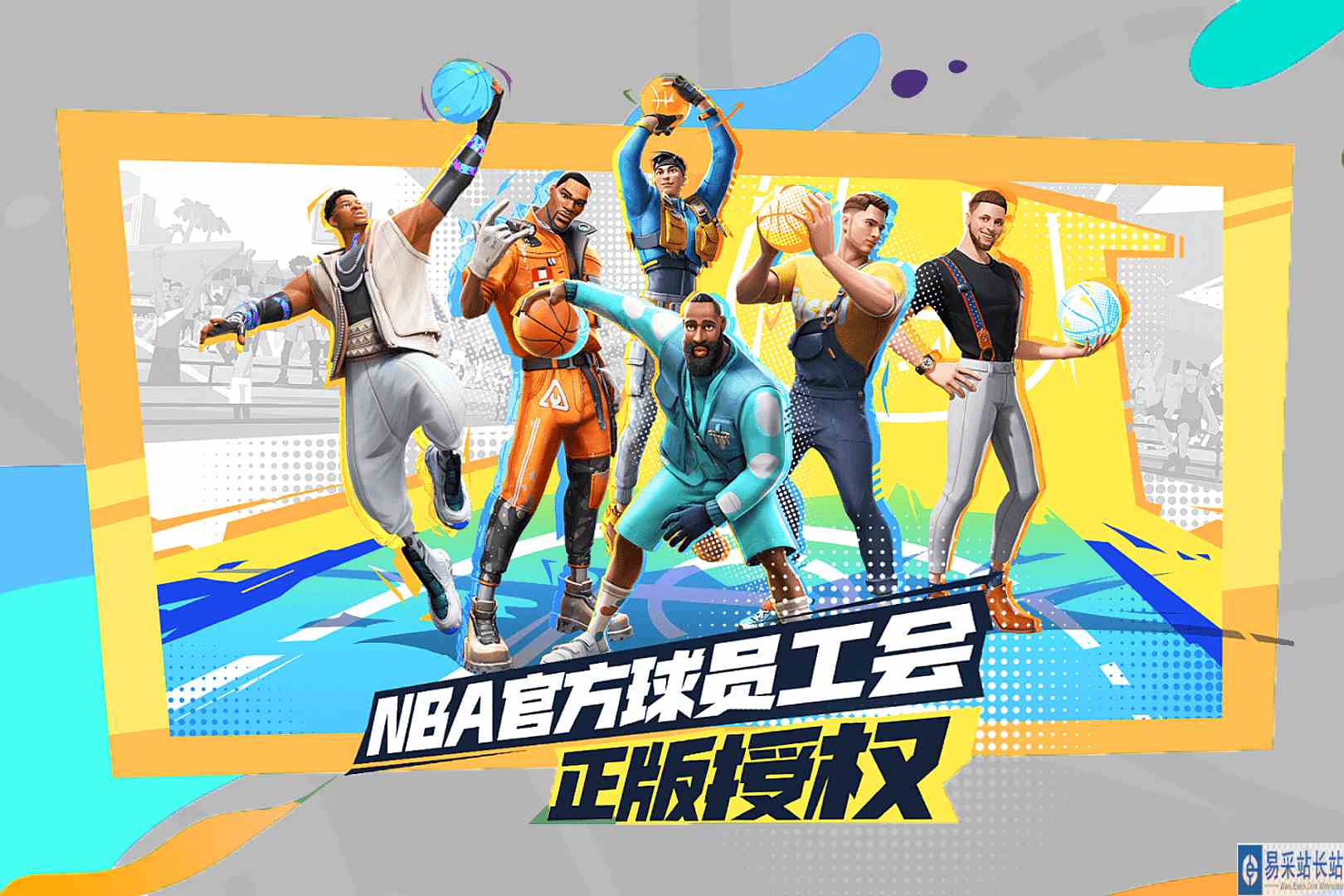 篮球新游将打破体育游戏现状？《全明星街球派对》登场