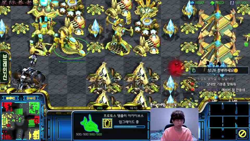 星际争霸 宏图勇哥 叉子龙骑 慢节奏对战