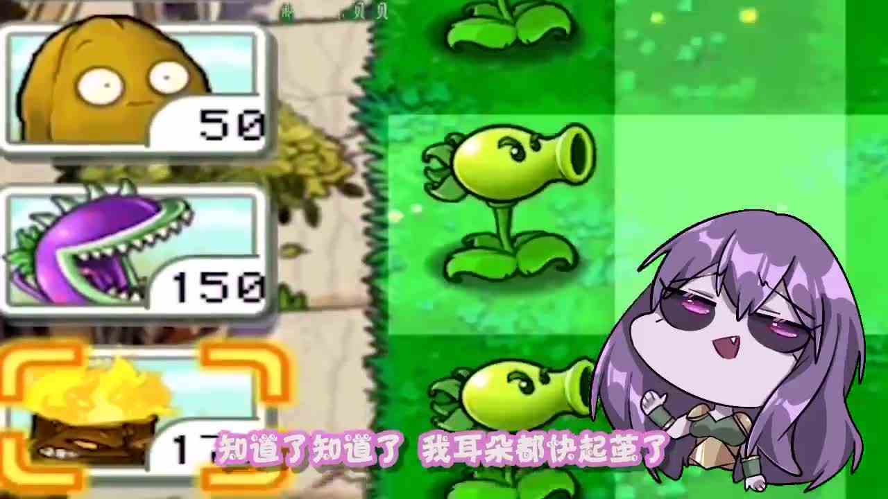 植物大战僵尸：最经典的cp组合？火焰树桩身世显赫！