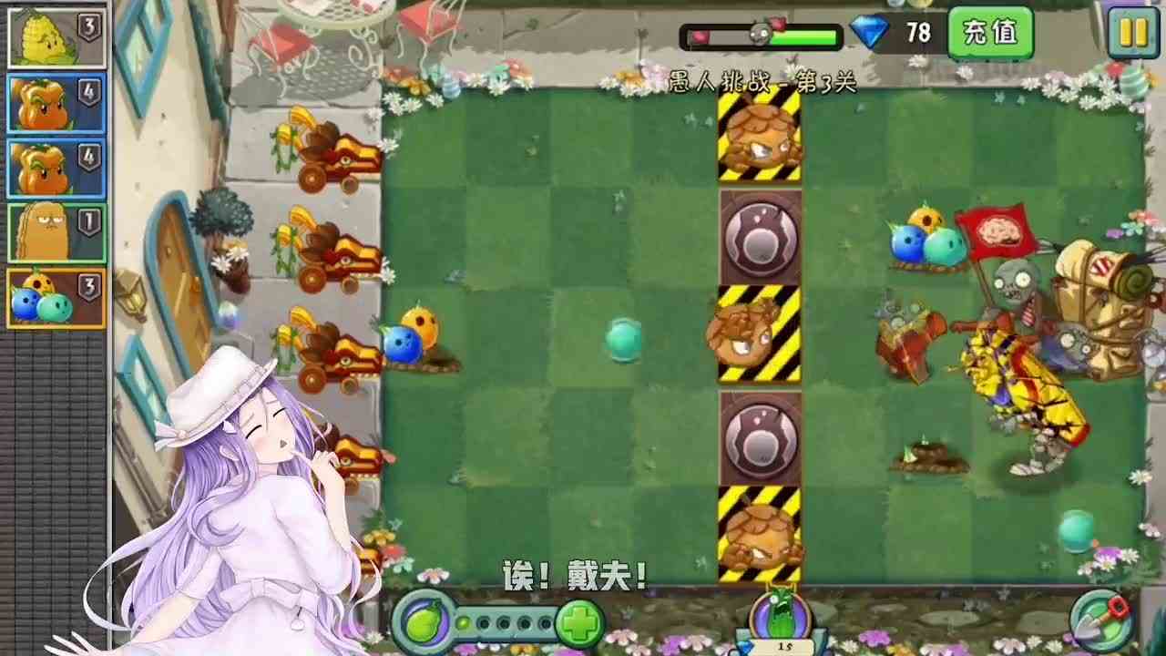 植物大战僵尸：一株植物引发的悲剧！小妹一时手痒，酿成大祸！
