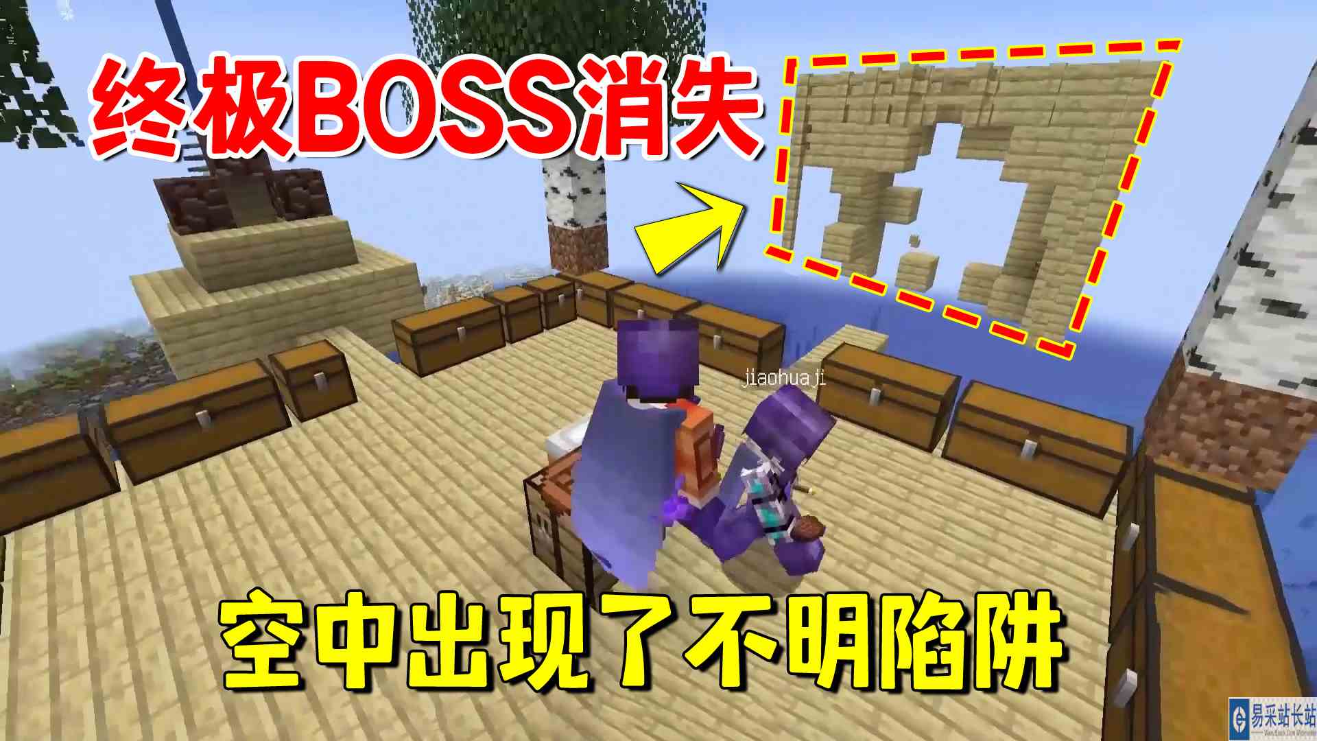 我的世界凋灵风暴47：终极BOSS消失，空中出现了不明陷阱#我的世界#沙盒游戏