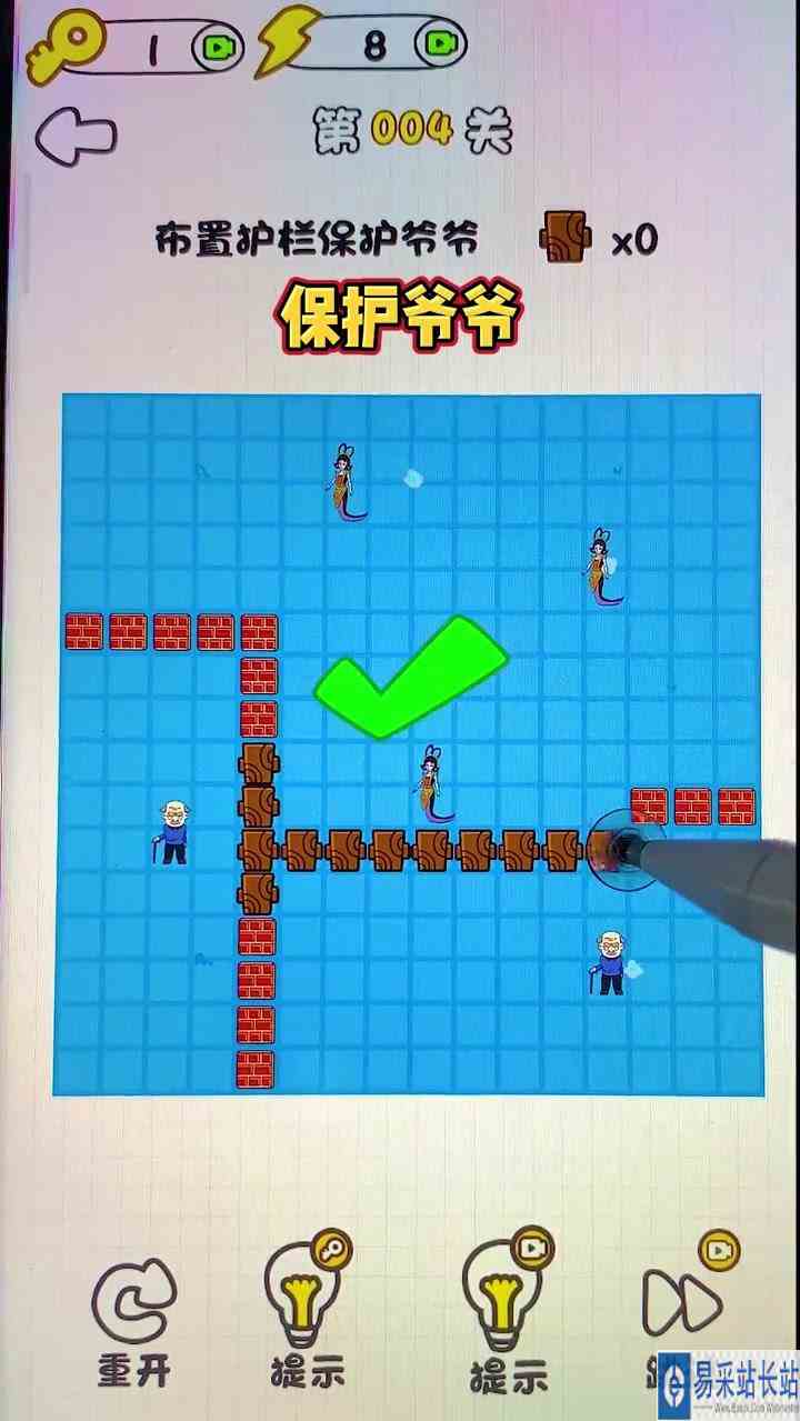 保护爷爷