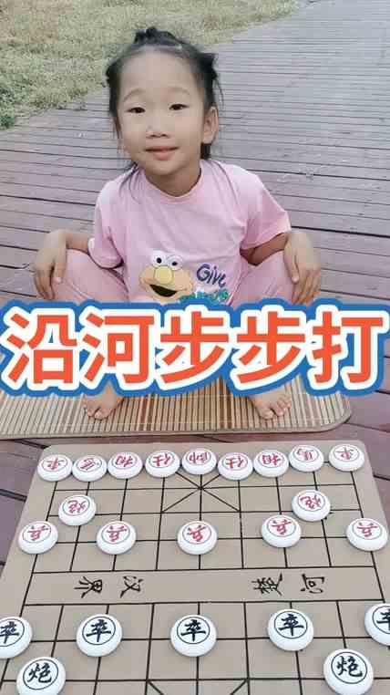 中国象棋：沿河步步打