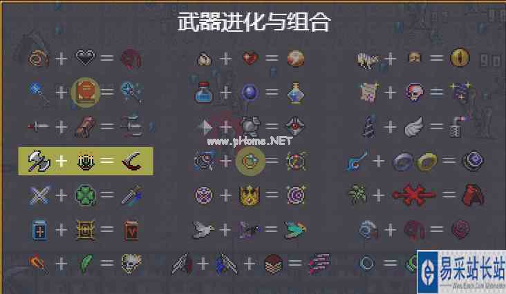 《吸血鬼幸存者》1.0最新超武合成表一览