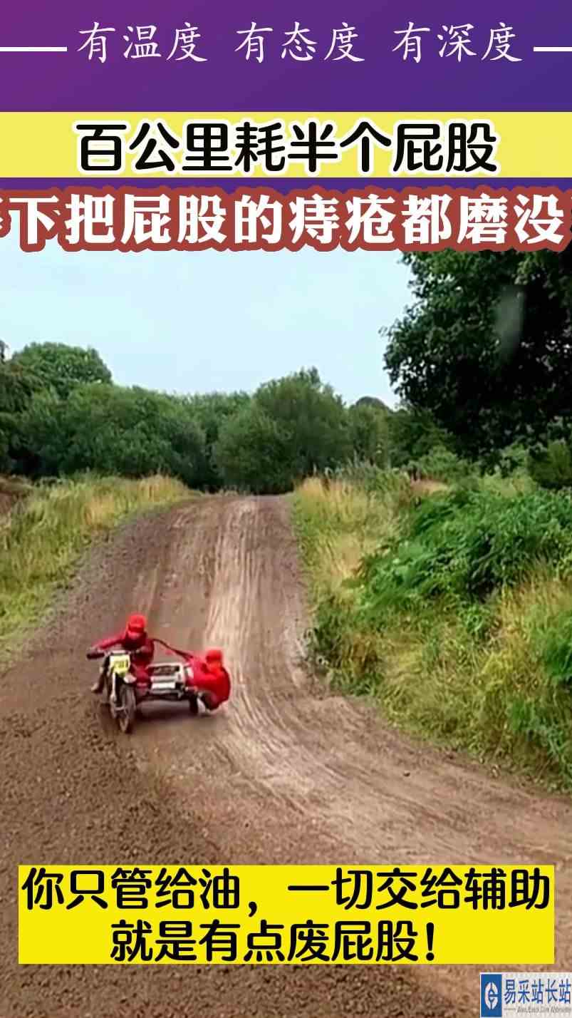 百公里耗半个屁股！你只管给油，一切交给辅助，就是有点废屁股！