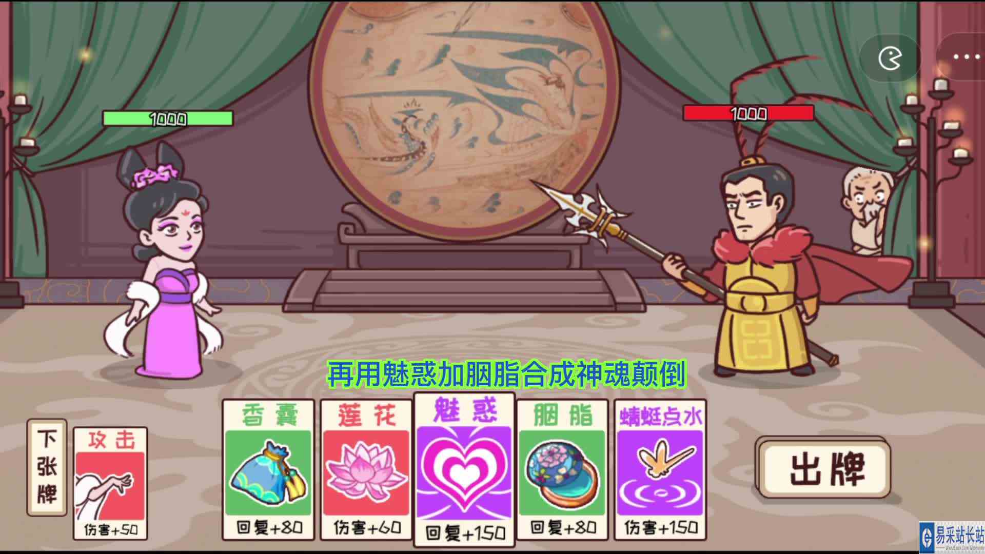 三国哈哈哈之貂蝉战吕布的详细通关攻略