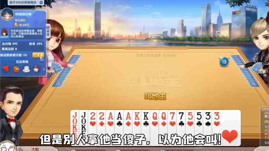 DNF旭旭宝宝斗地主差点被坑，结果转脸就被亲爹发牌，直接春天！