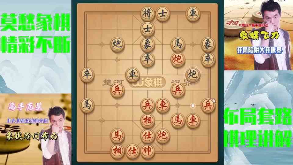 莫愁象棋直播：激烈的攻防战，棋友都说精彩#象棋