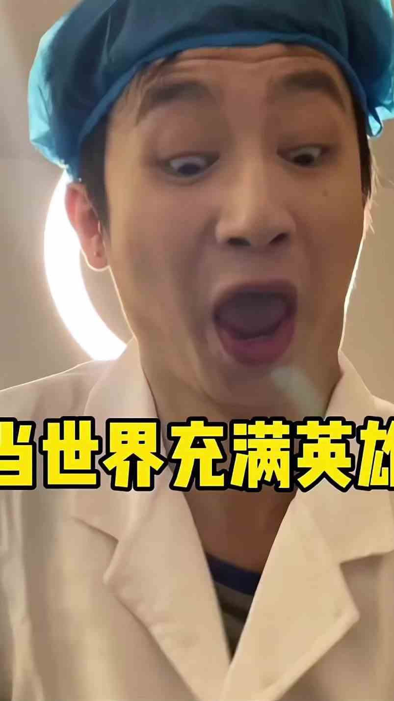 各行各业的英雄们