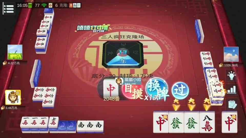 麻将：混沌归一天外飞仙一步之差，巧妙选牌再现天牌万佛朝宗#麻将 #麻将技巧