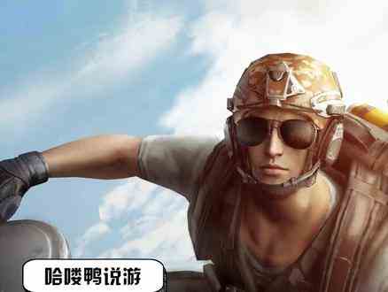 今天来说说两个男人之间的战争 #春节游戏七天乐  #荒野行动  #绝地求生