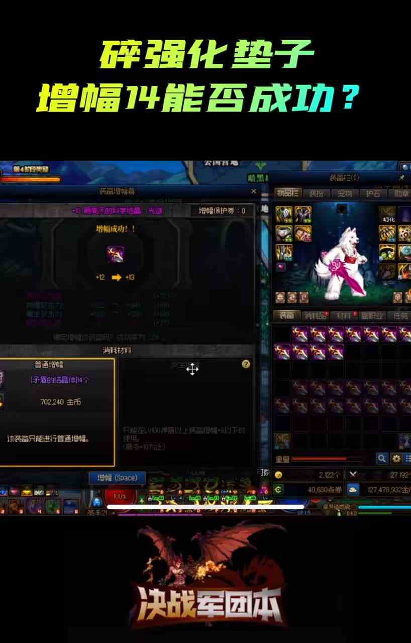 #DNF、#DNF逐龙计划 、#DNF勇士逐龙挑战 强化垫子增幅法还是很有用的