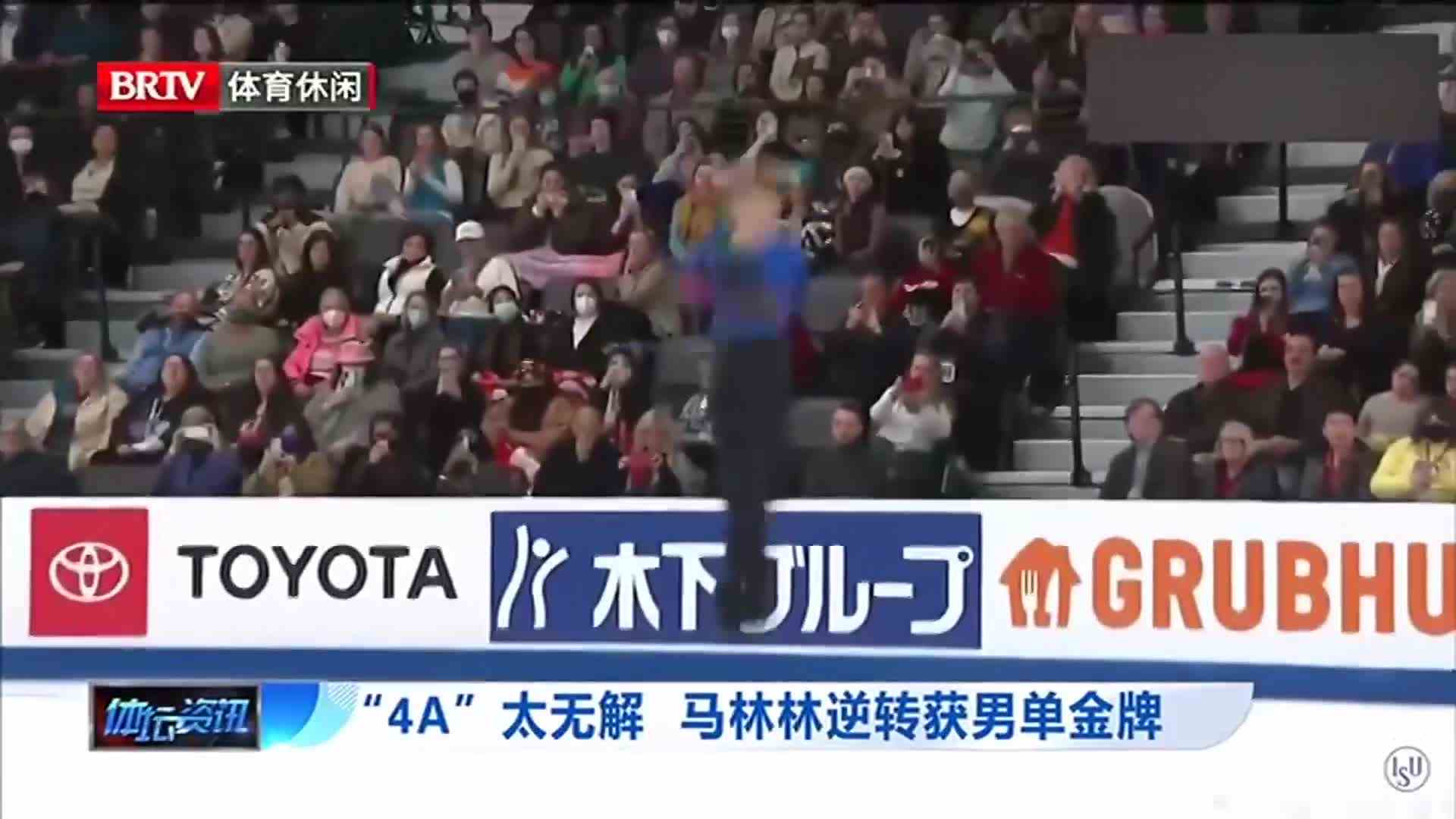 4A太无解 马林林逆转夺金牌