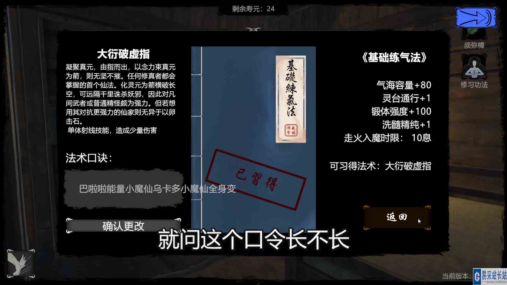 这游戏没有技能键！念对咒语才能攻击，我麻了