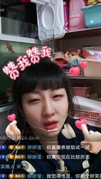 刺激我，大半夜刺激我