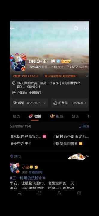 《关于我在娱乐圈粉了一对微商夫夫》
