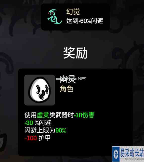 《brotato》幽灵解锁攻略