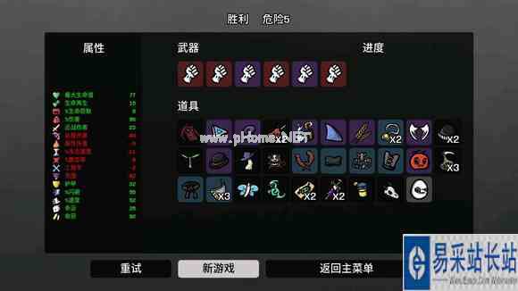 《brotato》全角色强度全面解析