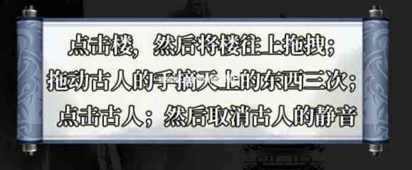 《文字大师》夜宿山寺帮李白作诗通关攻略