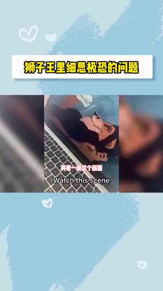 哪里呢？#狮子王里细思极恐的问题