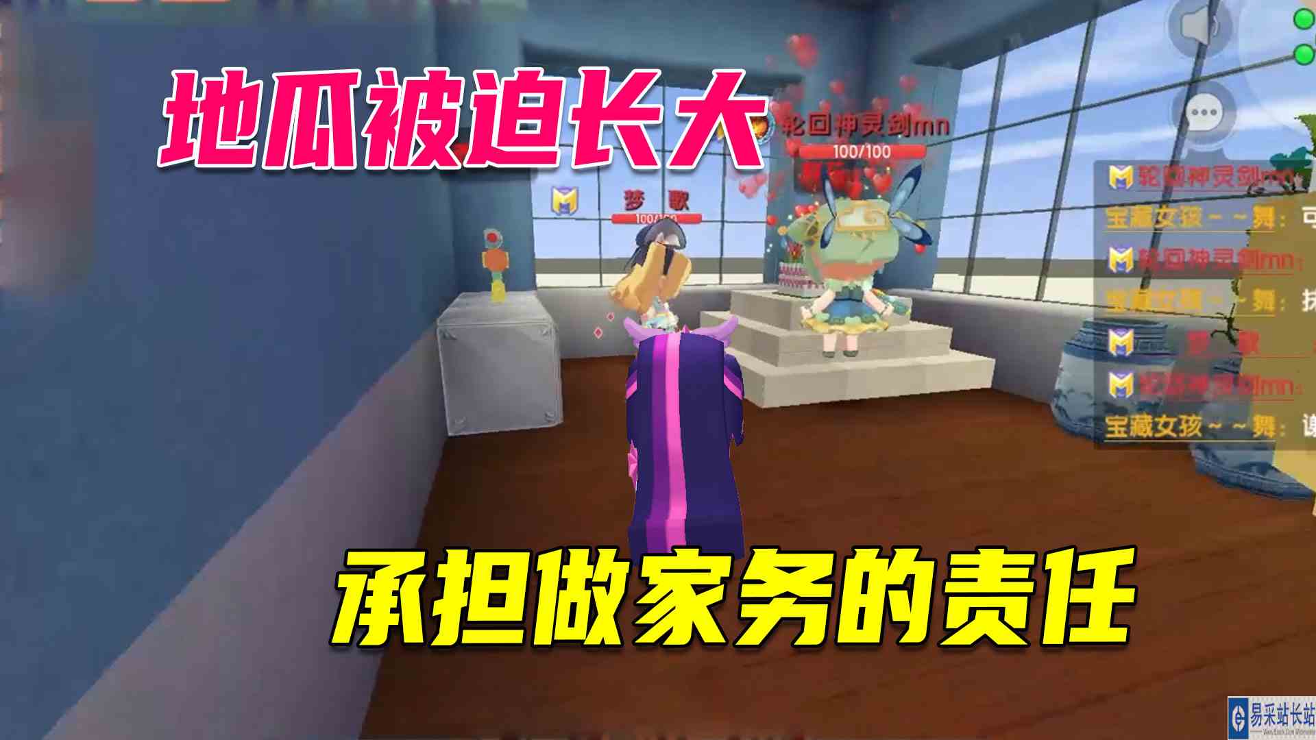 迷你世界：当90后成为了父母，地瓜被迫长大，承担做家务的责任#迷你世界#沙盒游戏