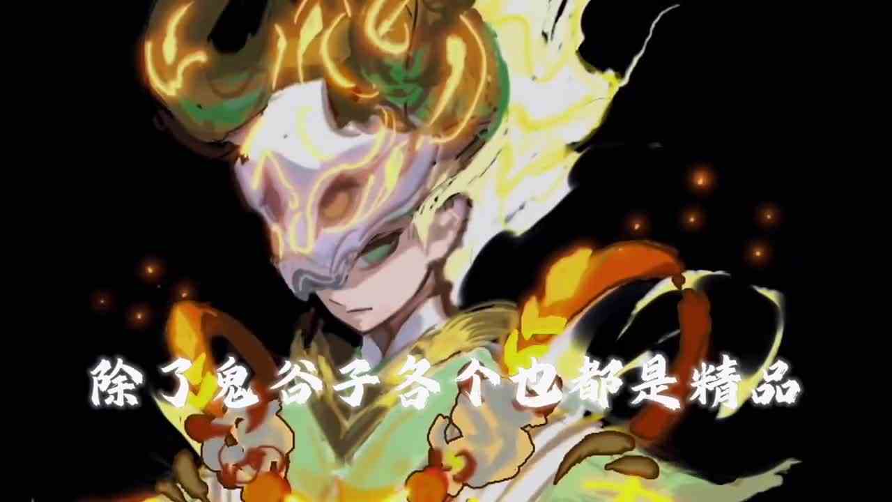 鬼谷子新皮肤的设计者，设计的每个皮肤都是精品#最强对抗组
