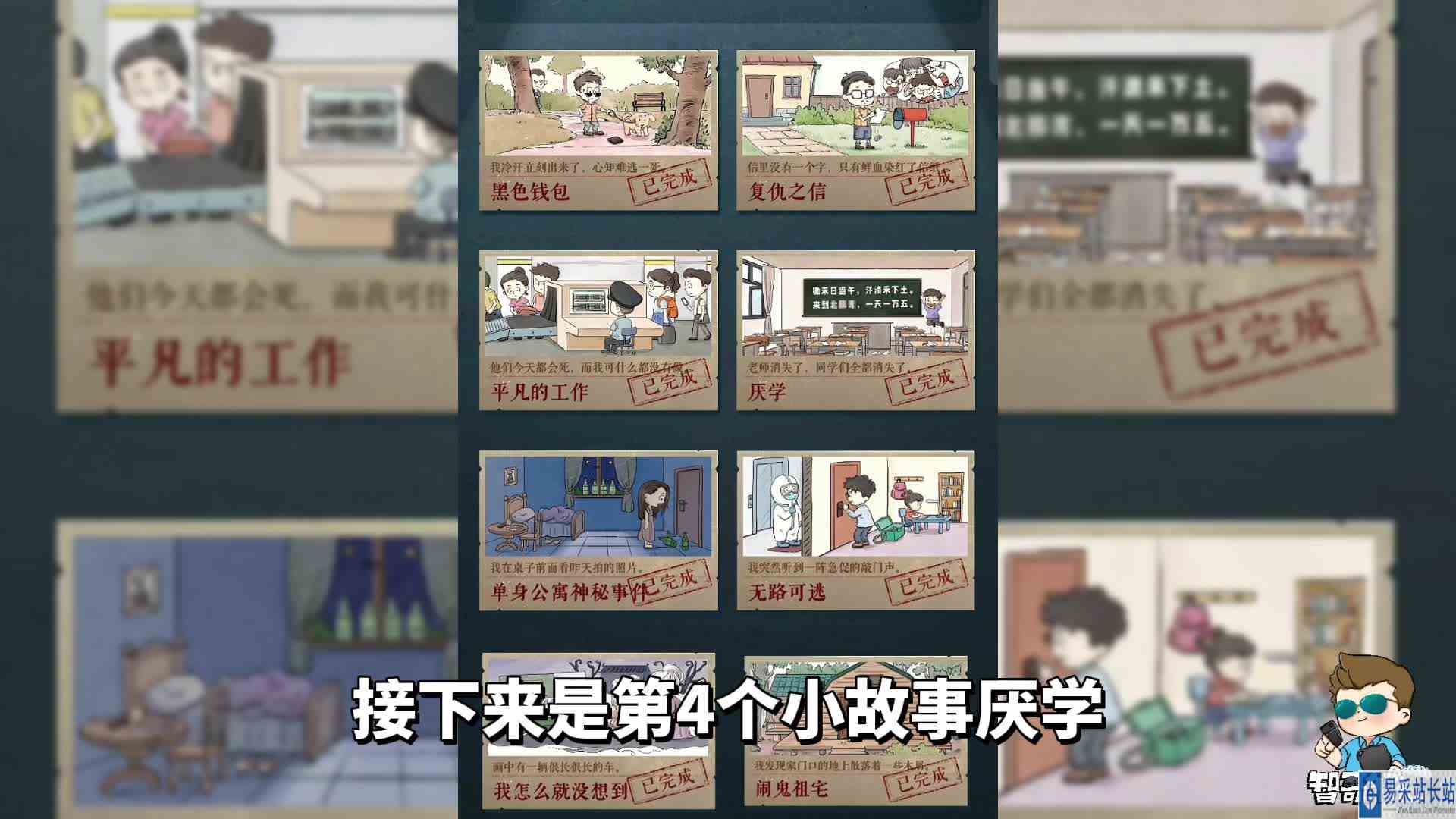 耗时1800分钟推理通关，《海龟蘑菇汤》全部23个故事攻略#最强辅助组