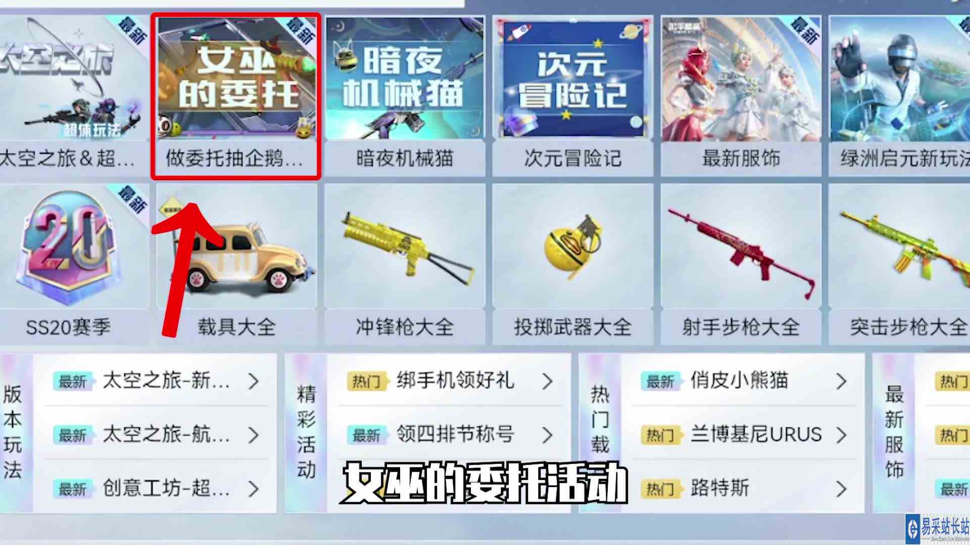 揭秘吃鸡隐藏最深秘密，白嫖光之圣域皮肤