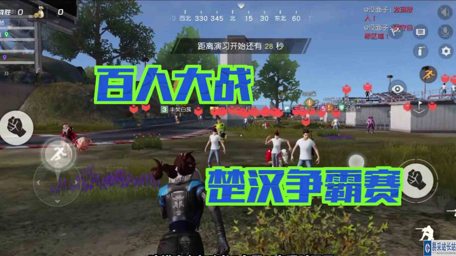 荒野行动：50vs50百人玩法,楚汉争霸赛等你来！