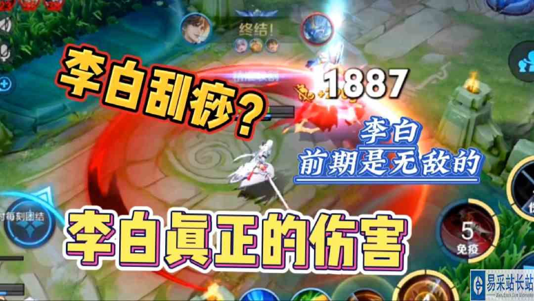 李白刮痧？李白前期是无敌的！让你们见识一下什么是李白1#最强打野组