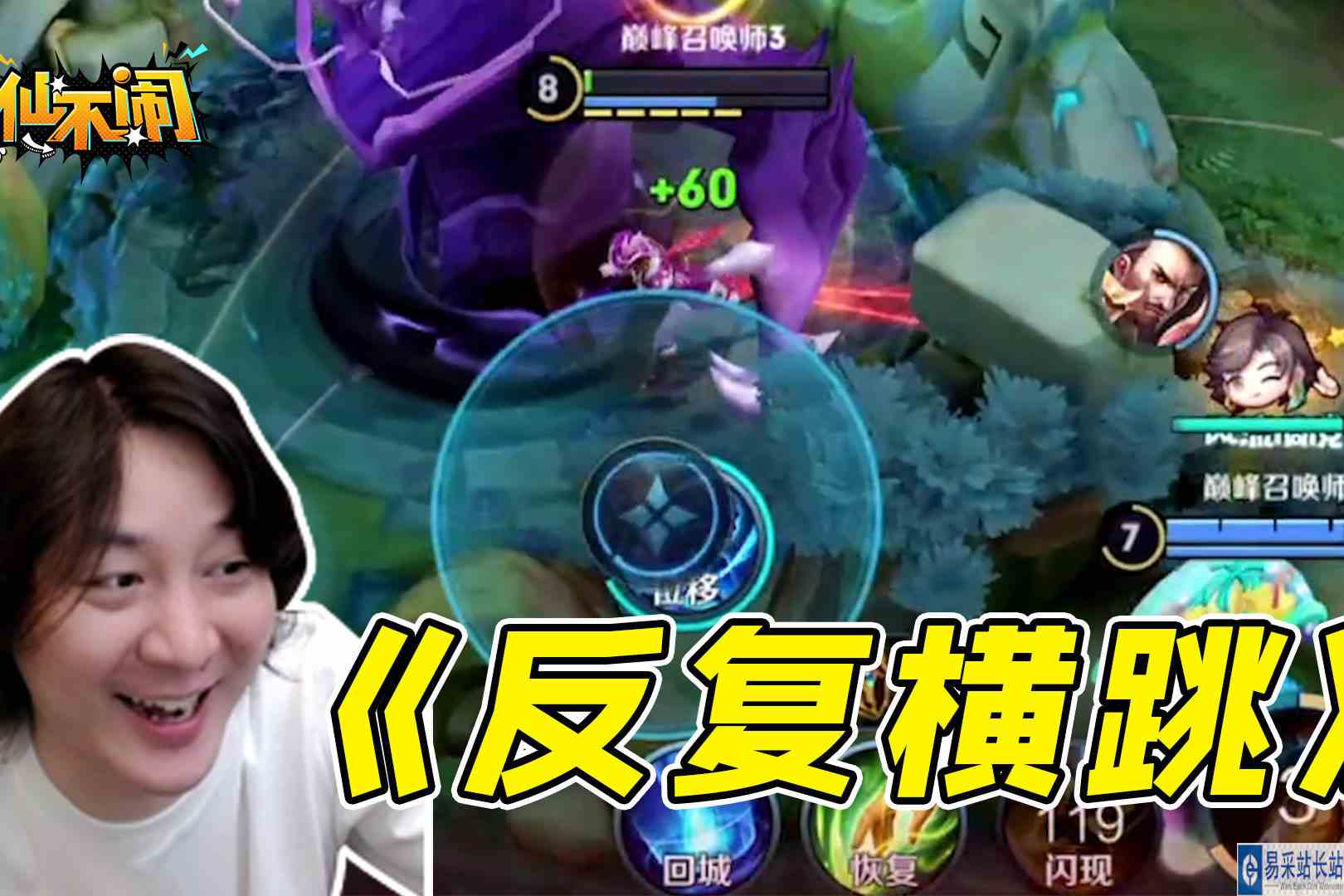 【大仙不闹】这就是我的秘技！