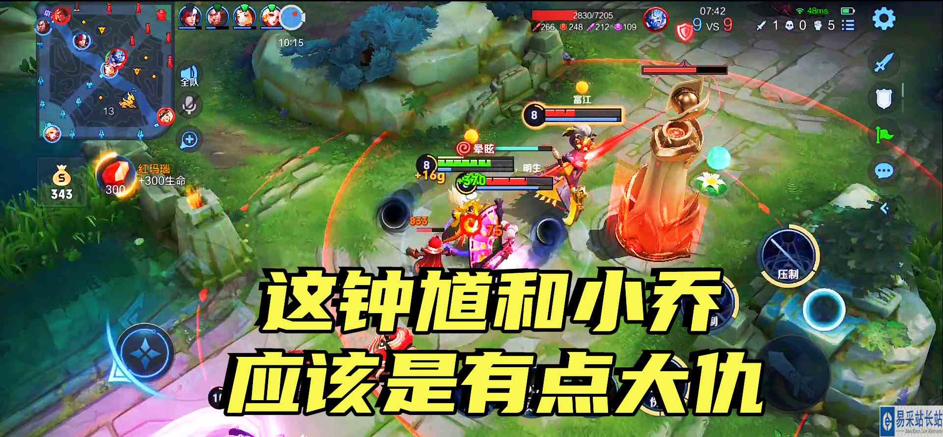 钟馗一钩子钩来一个东皇，小乔吓得顿时大骂：钟馗你个老六！#最强辅助组