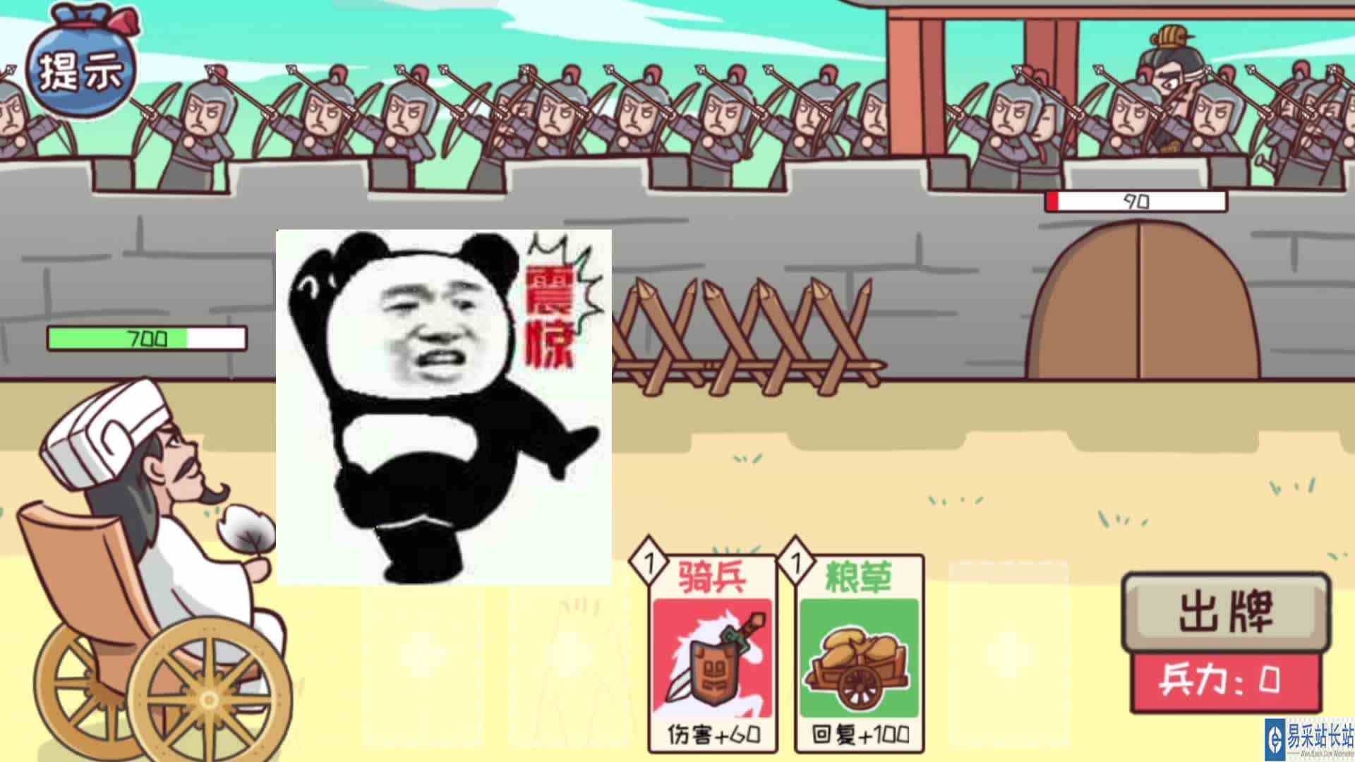 三国哈哈哈最新关卡亮亮攻城二的通关攻略