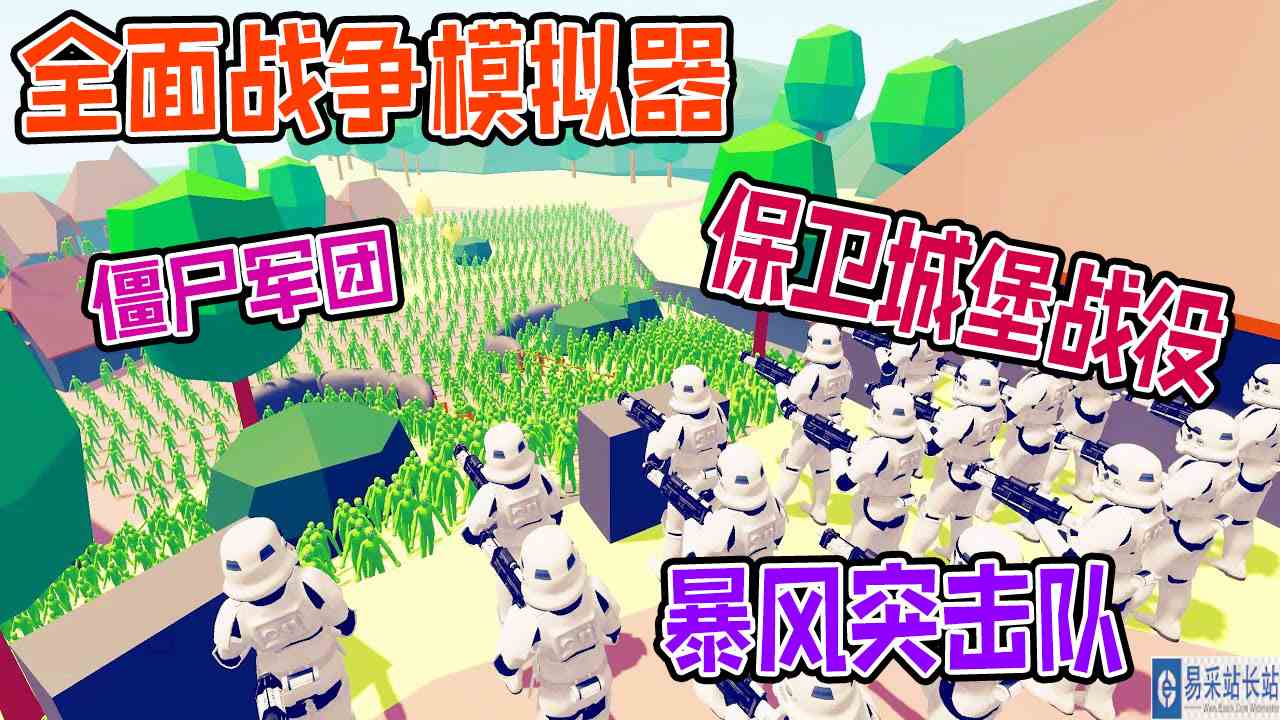 全面战争模拟器：暴风突击队白兵坚守城堡遭到僵尸军团入侵#全面战争模拟器#全面战争