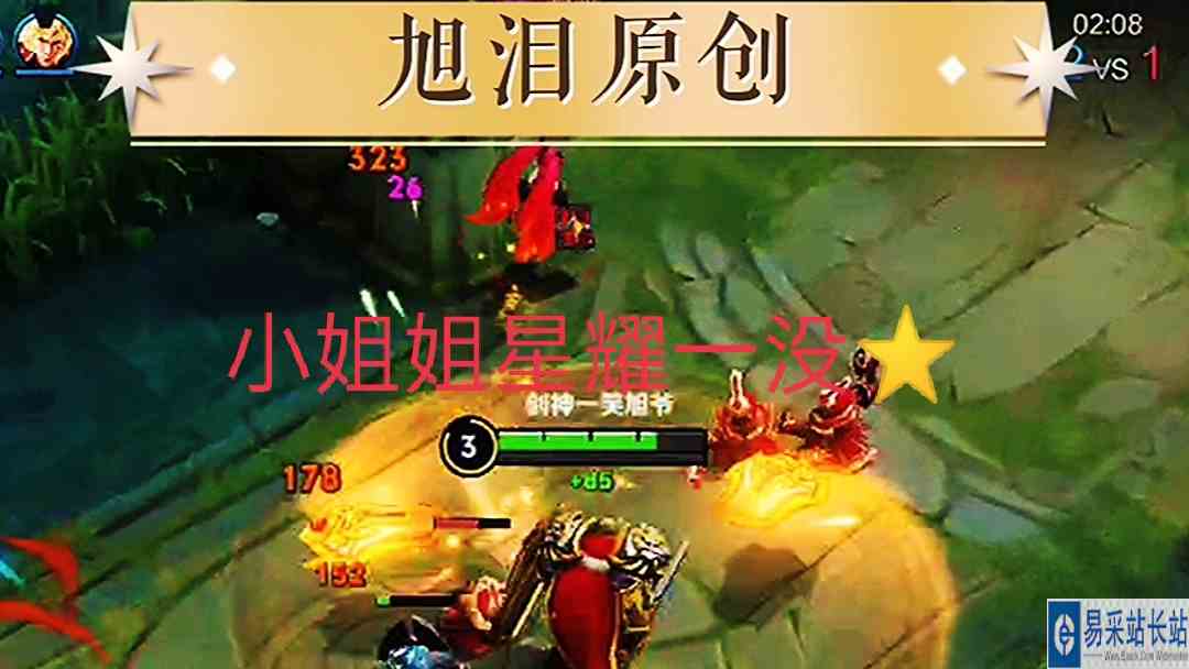 王者荣耀：S29赛季第38天，旭泪亚瑟上分遇女粉丝星耀一没星！#王者荣耀旭泪#王者荣耀亚瑟