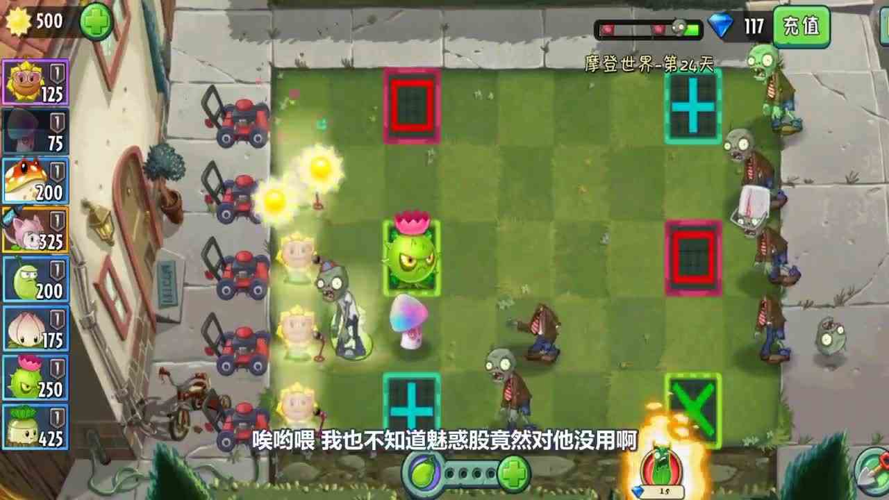植物大战僵尸：小妹整活？魅惑菇真能魅惑气球僵尸？