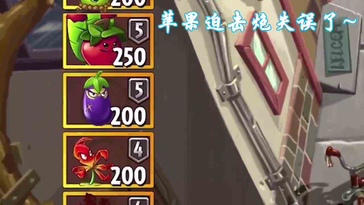 植物大战僵尸：价格200阳光的满阶橙卡！能灭队吗？