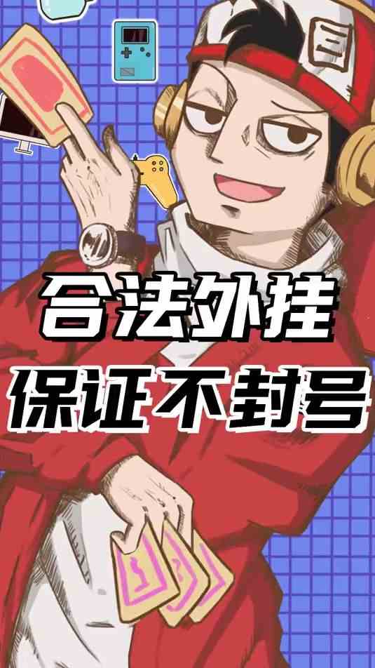 你知道什么外挂好用还不封号吗？