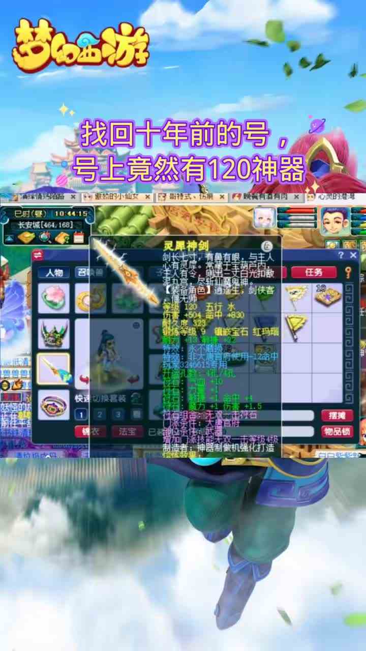 #梦幻西游 #回合制游戏 #梦幻