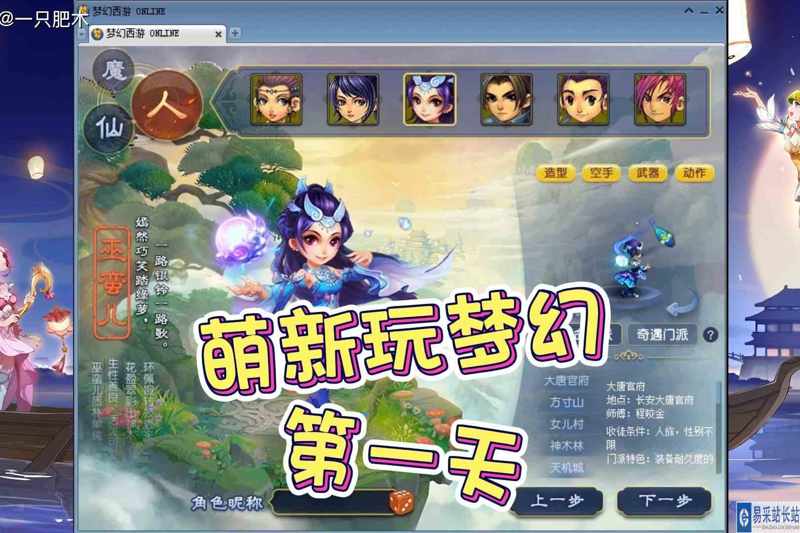 萌新玩梦幻西游的第一天，系统提示我欠点了