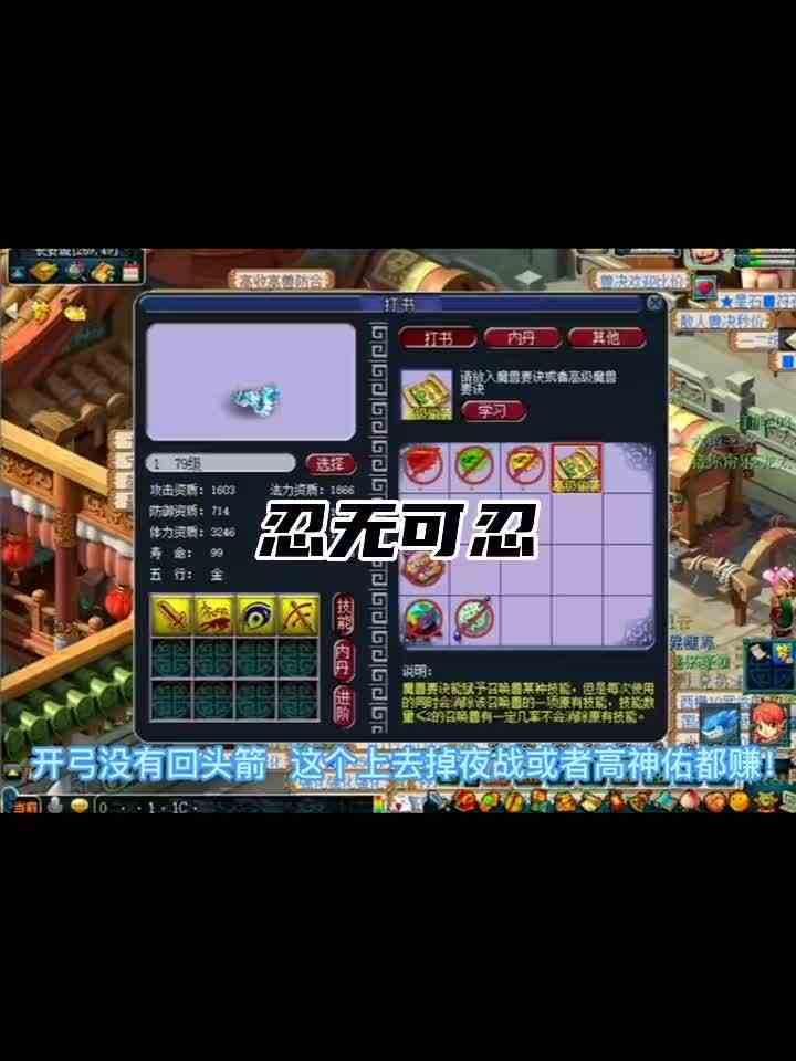 #梦幻西游电脑版