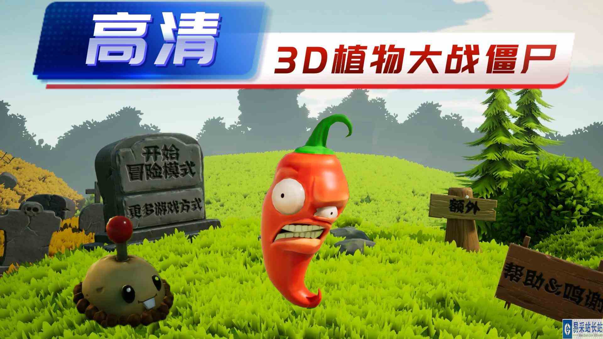 3D版植物大战僵尸：这个坚果墙是憨的？#植物大战僵尸#pvz